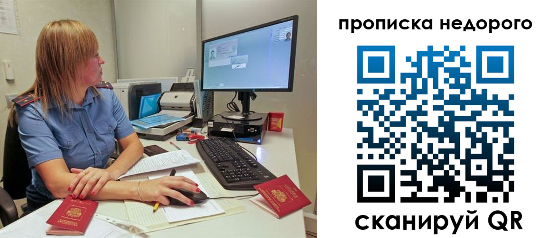 прописка для школы в Нурлате