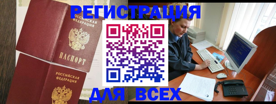 прописка для работы в Нурлате