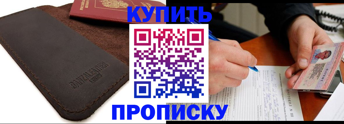 временная регистрация в Нурлате