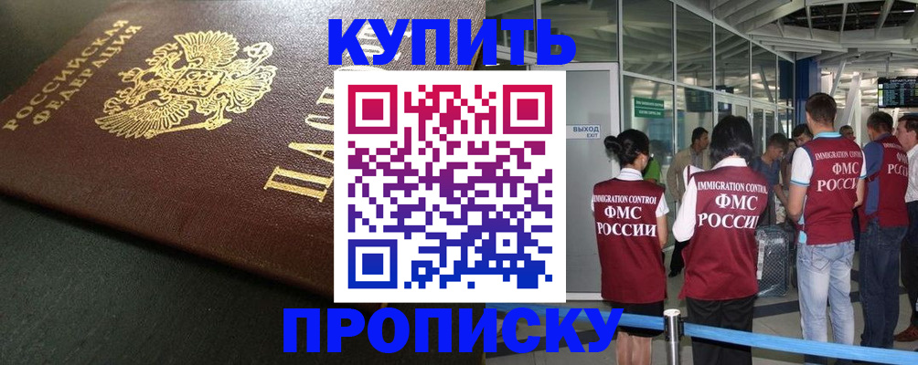 временная регистрация в Нурлате